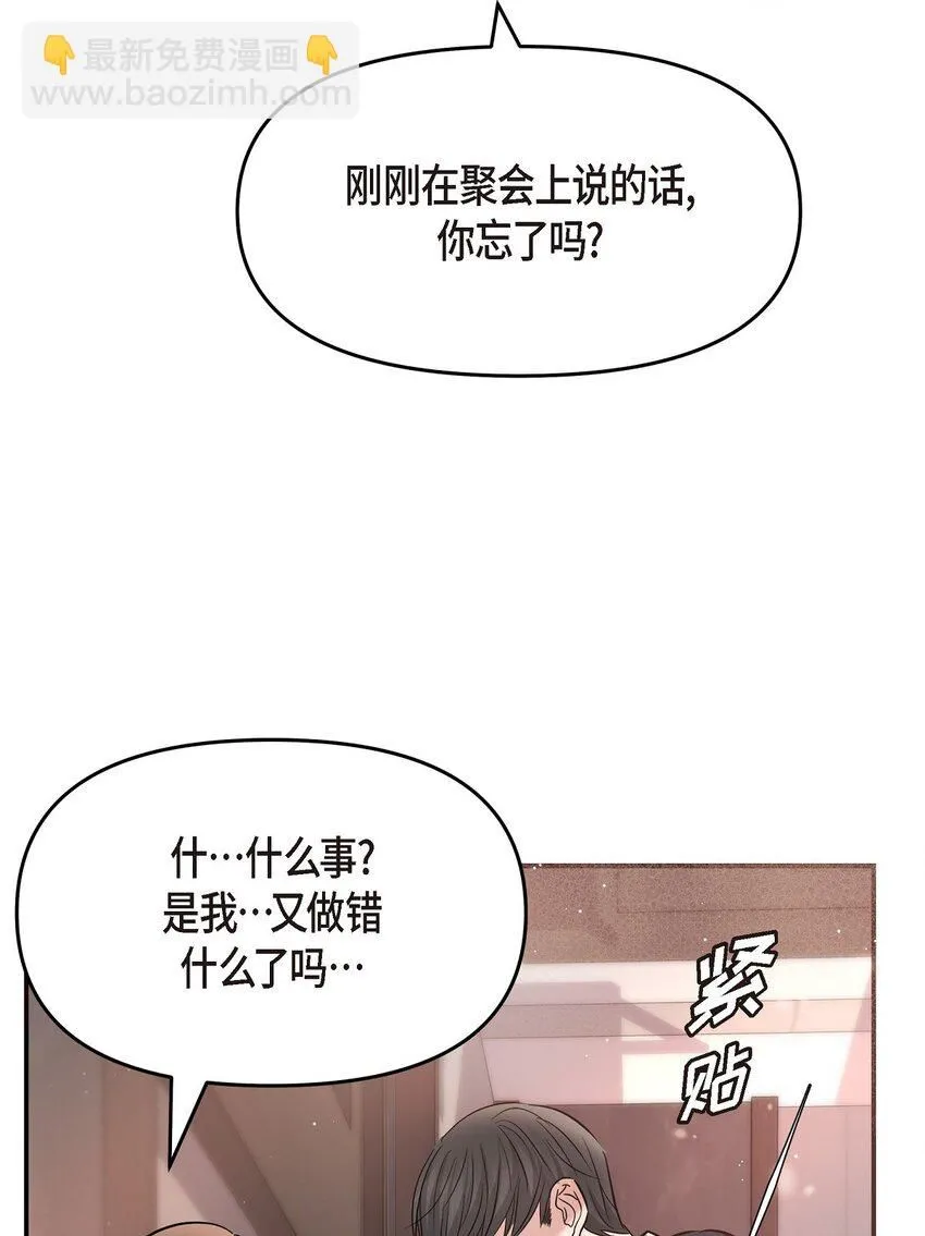 21 态度真够冷的 第79页