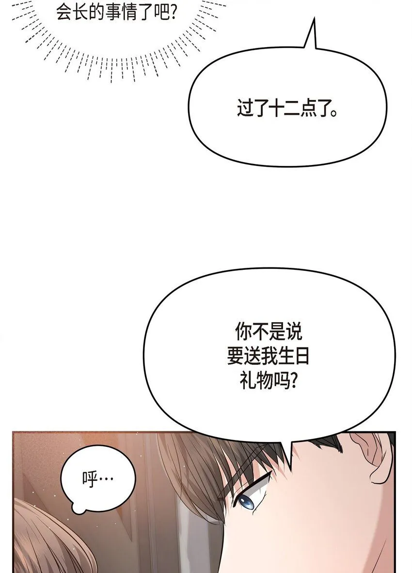 21 态度真够冷的 第81页