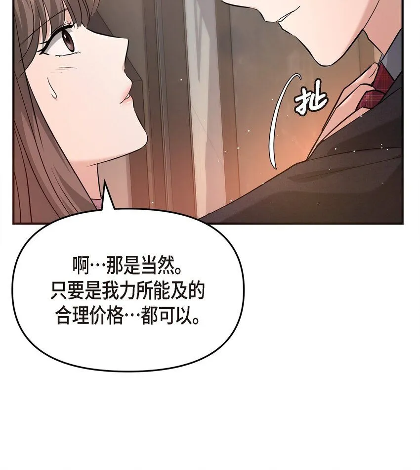 21 态度真够冷的 第82页