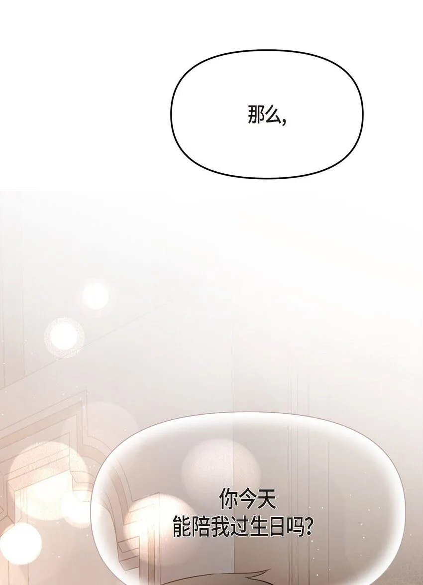 21 态度真够冷的 第83页