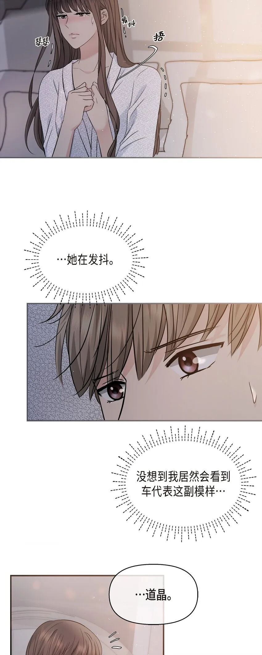 19 这可是你先开始的 第23页