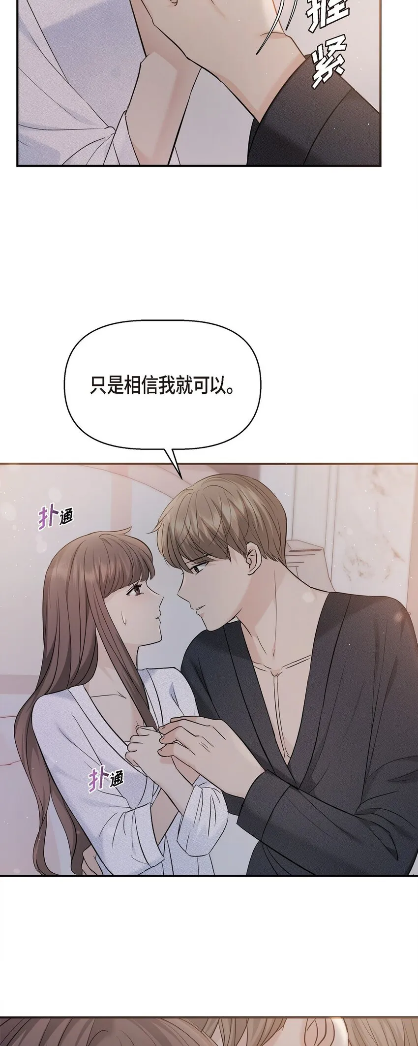 19 这可是你先开始的 第28页
