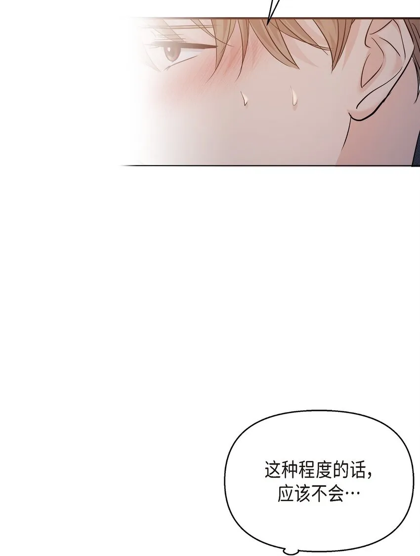 19 这可是你先开始的 第43页