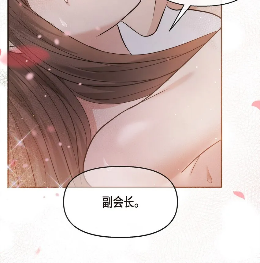 19 这可是你先开始的 第69页