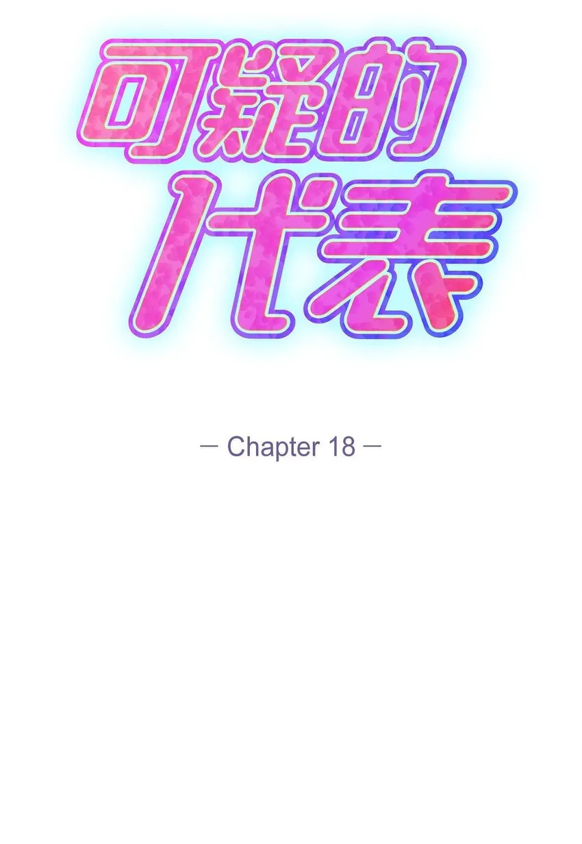 18 跟踪 第30页