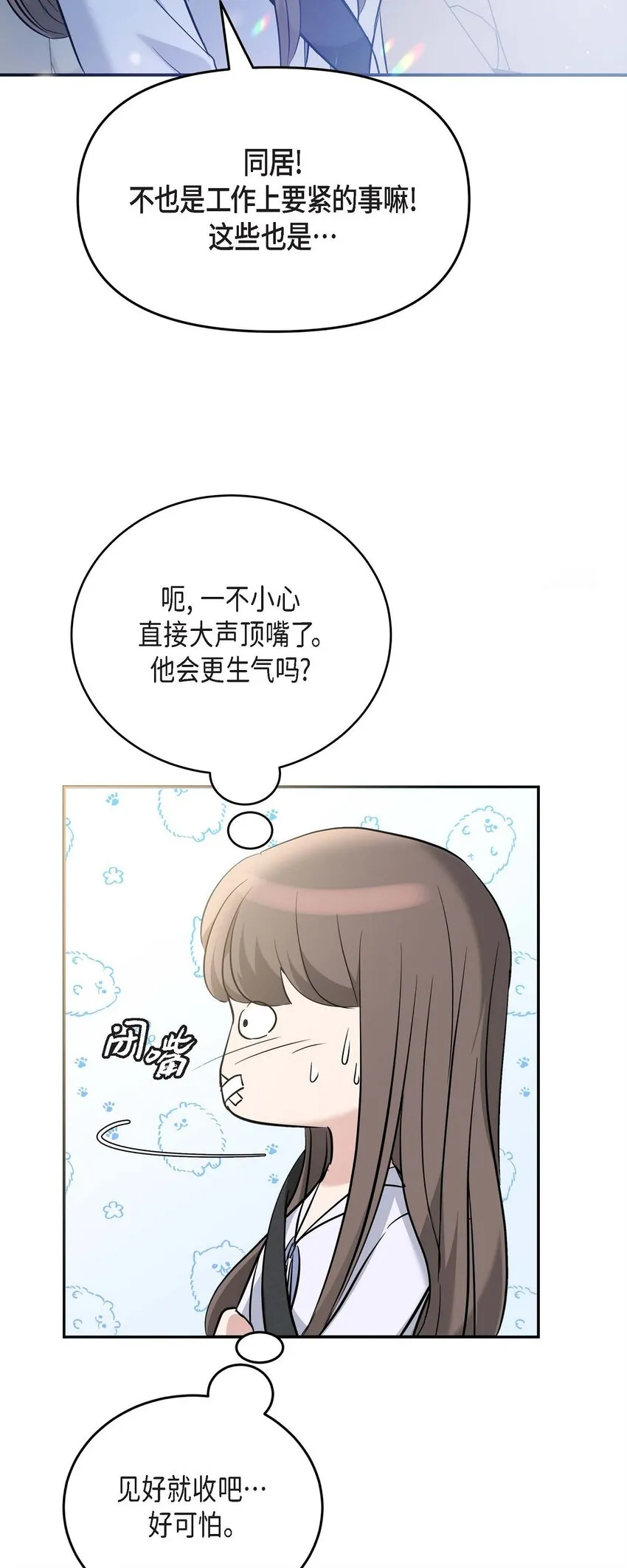 18 跟踪 第40页
