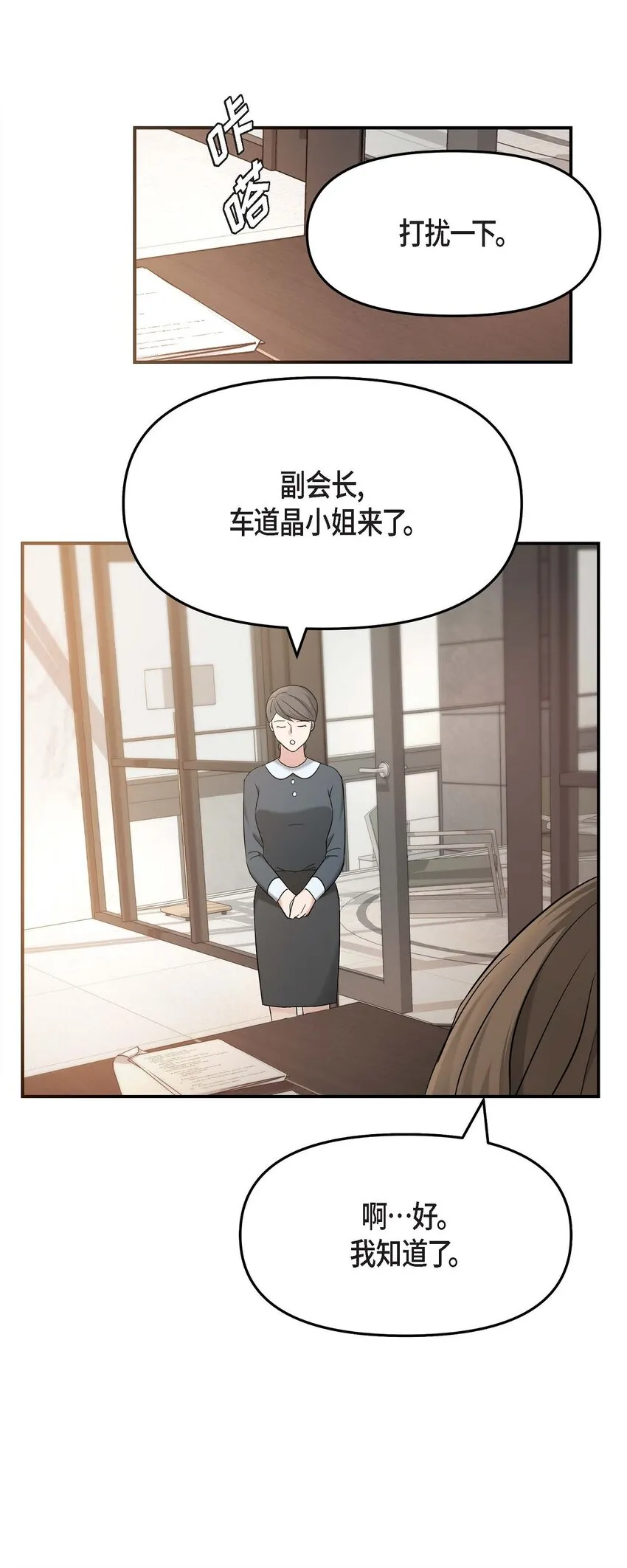 18 跟踪 第56页