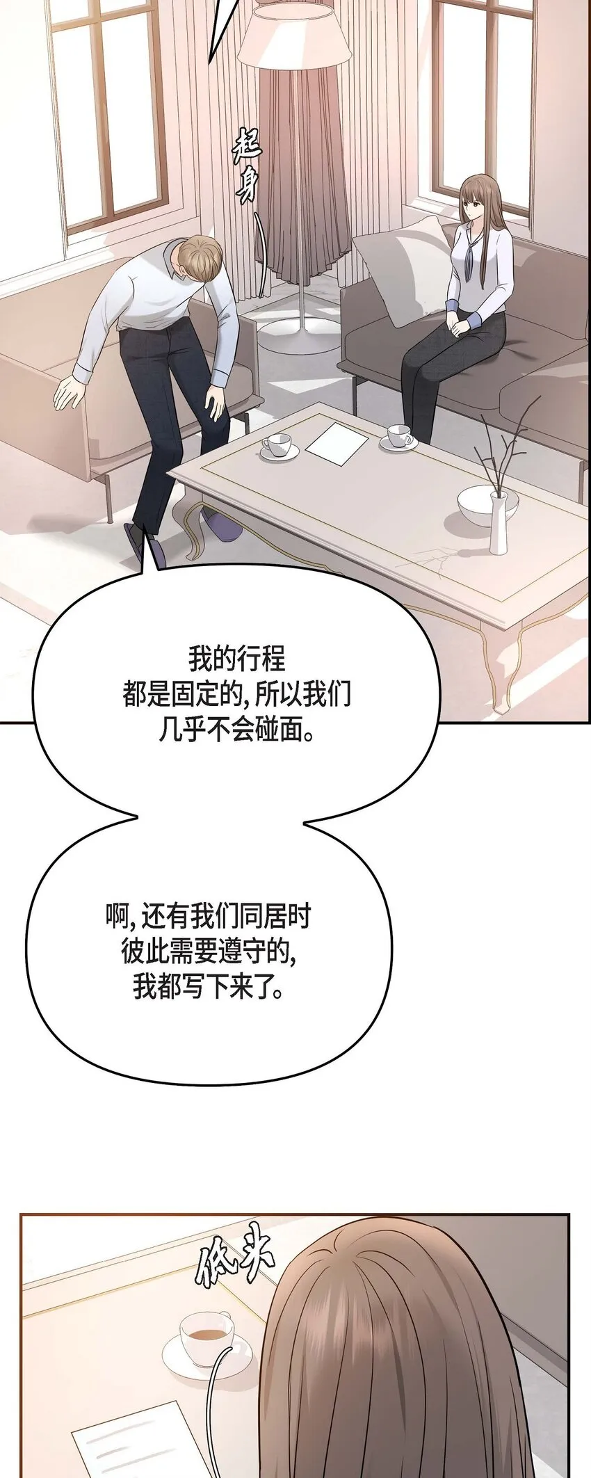 18 跟踪 第73页