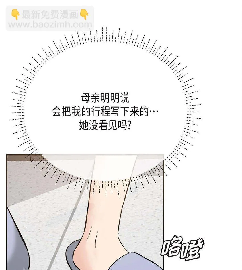 18 跟踪 第92页