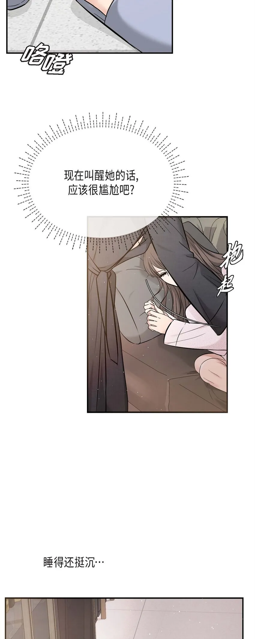 18 跟踪 第93页