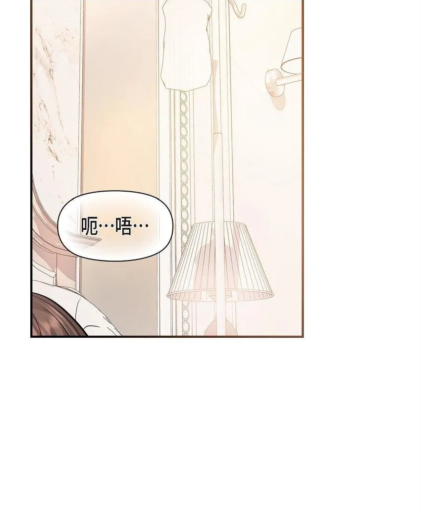 20 请告诉我那只是梦！ 第2页