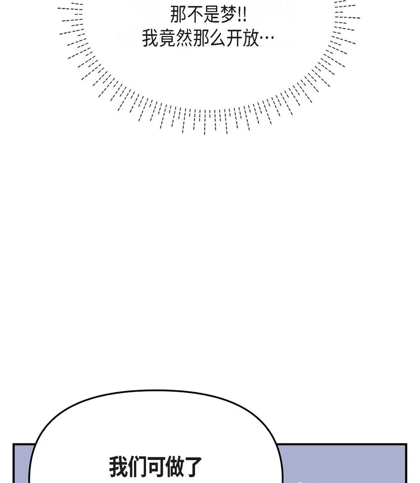 20 请告诉我那只是梦！ 第33页