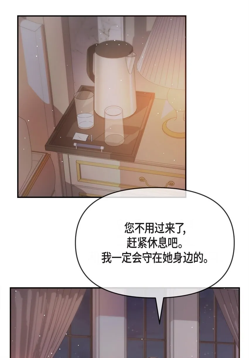 20 请告诉我那只是梦！ 第47页