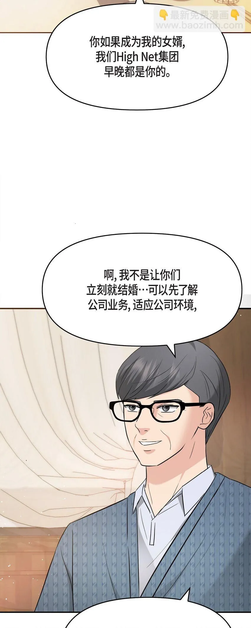 31 我有心爱的女人了 第45页