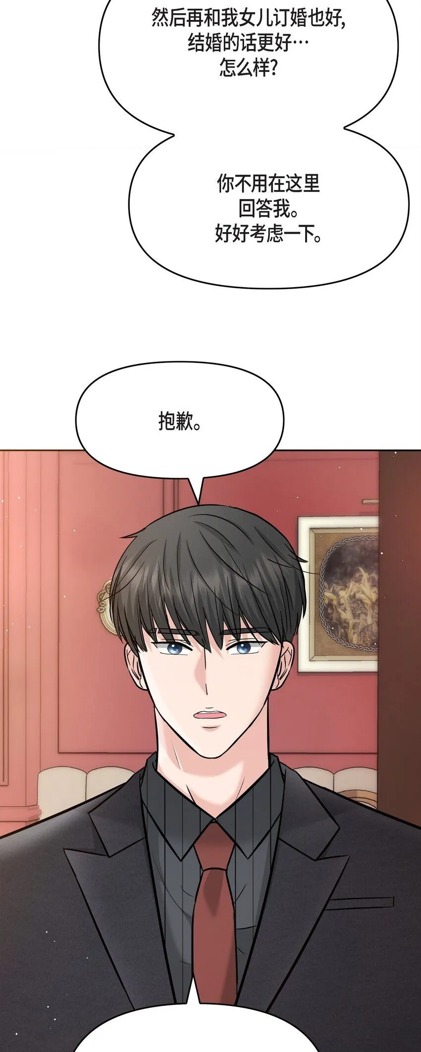 31 我有心爱的女人了 第46页