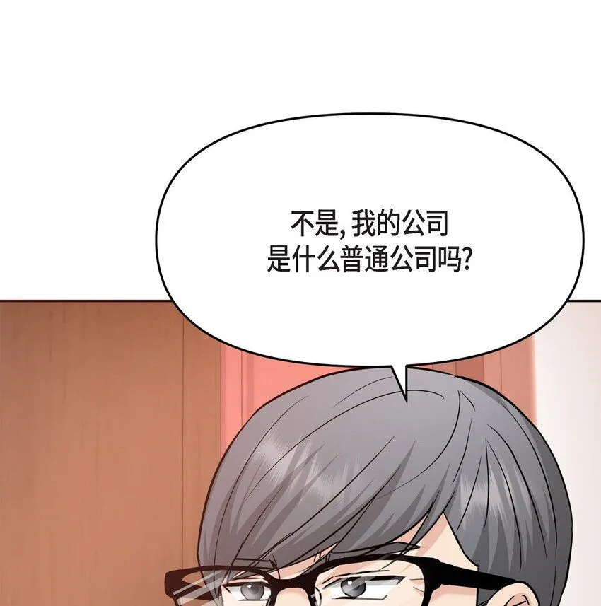31 我有心爱的女人了 第49页
