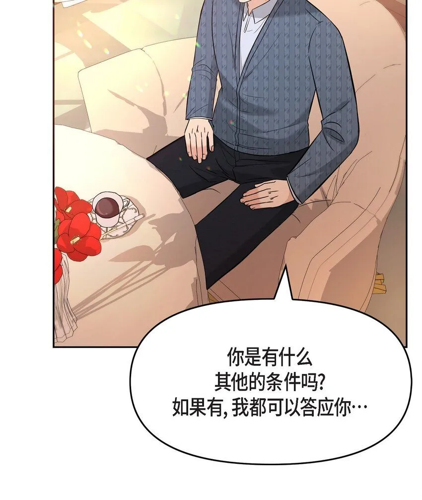 31 我有心爱的女人了 第51页