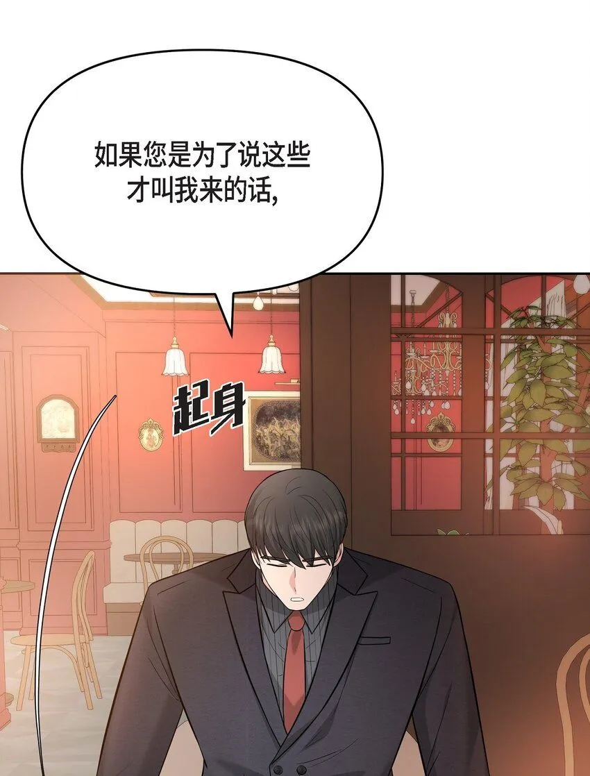 31 我有心爱的女人了 第52页