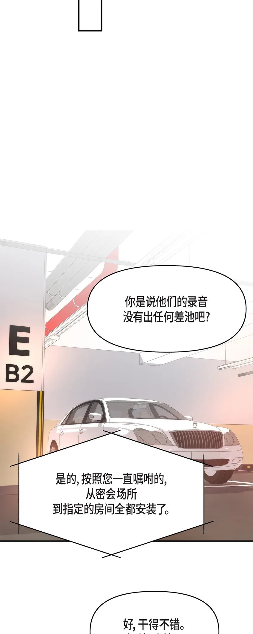 31 我有心爱的女人了 第64页