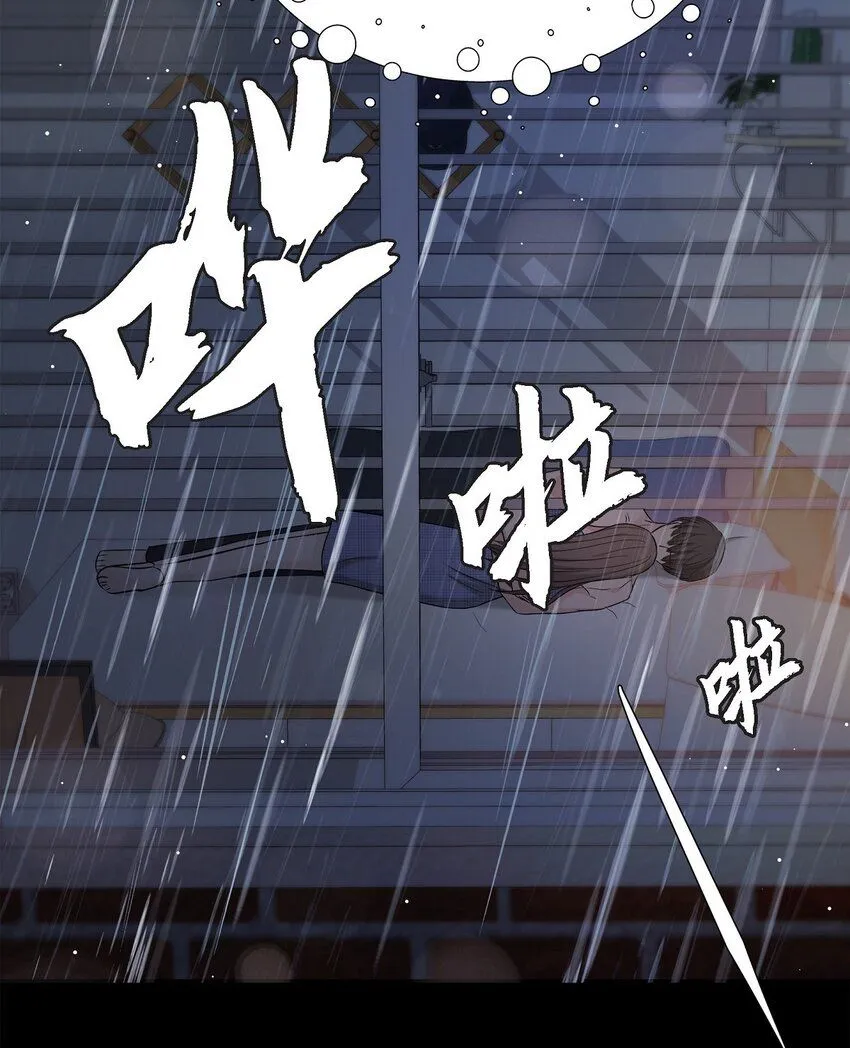 30 只要想起你就很幸福 第6页