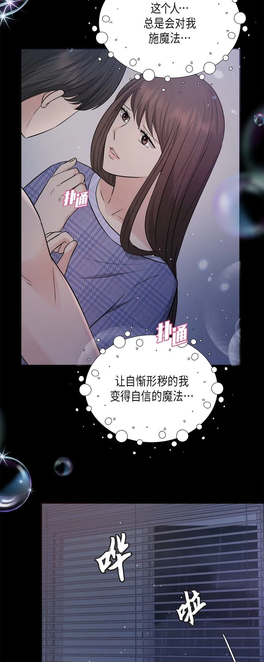 30 只要想起你就很幸福 第22页