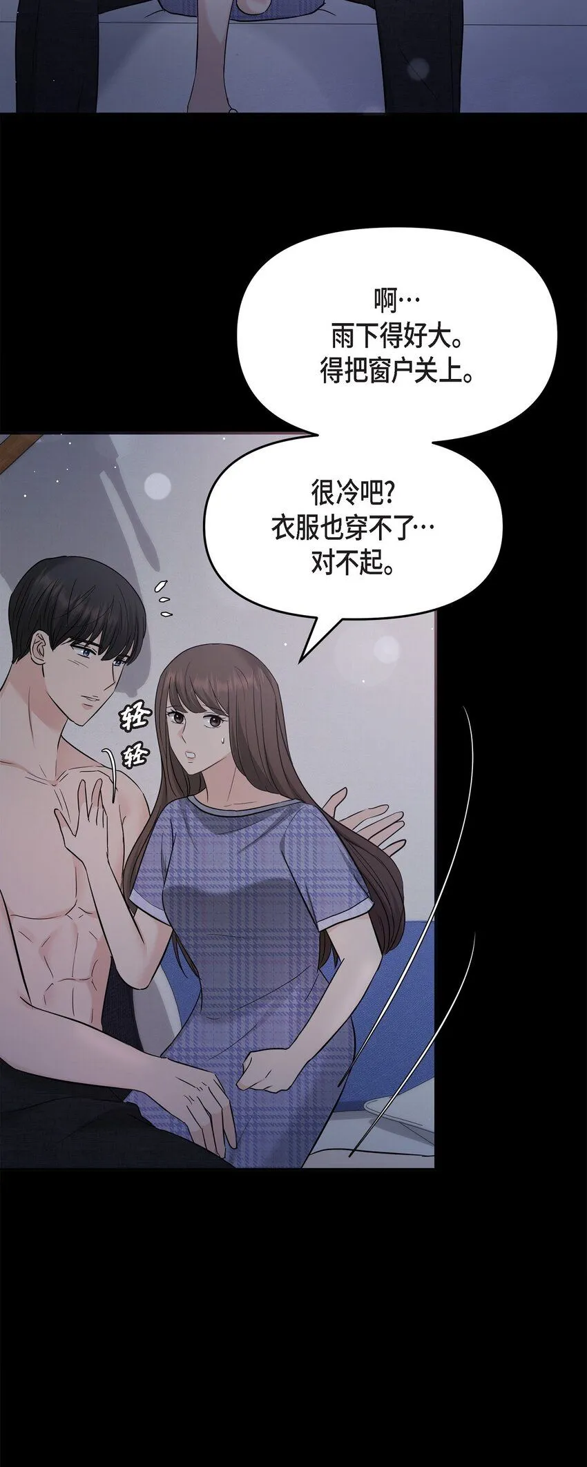 30 只要想起你就很幸福 第25页