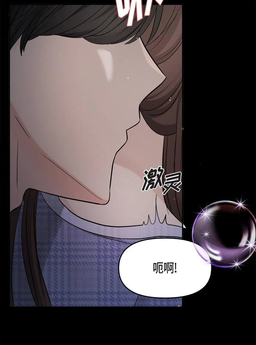 30 只要想起你就很幸福 第29页