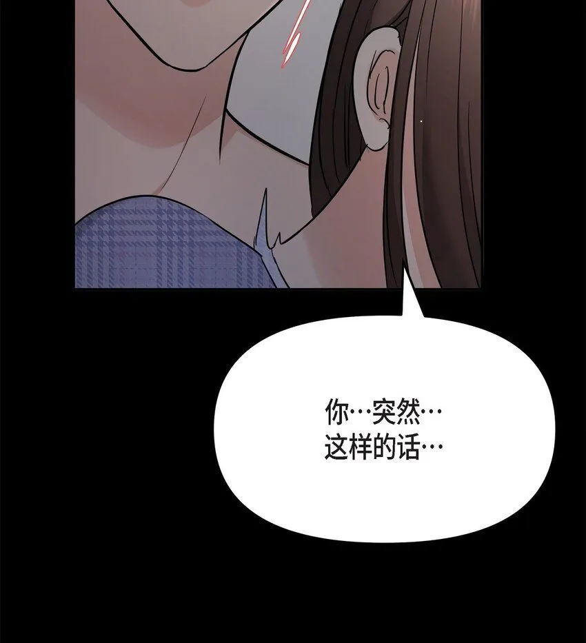 30 只要想起你就很幸福 第31页
