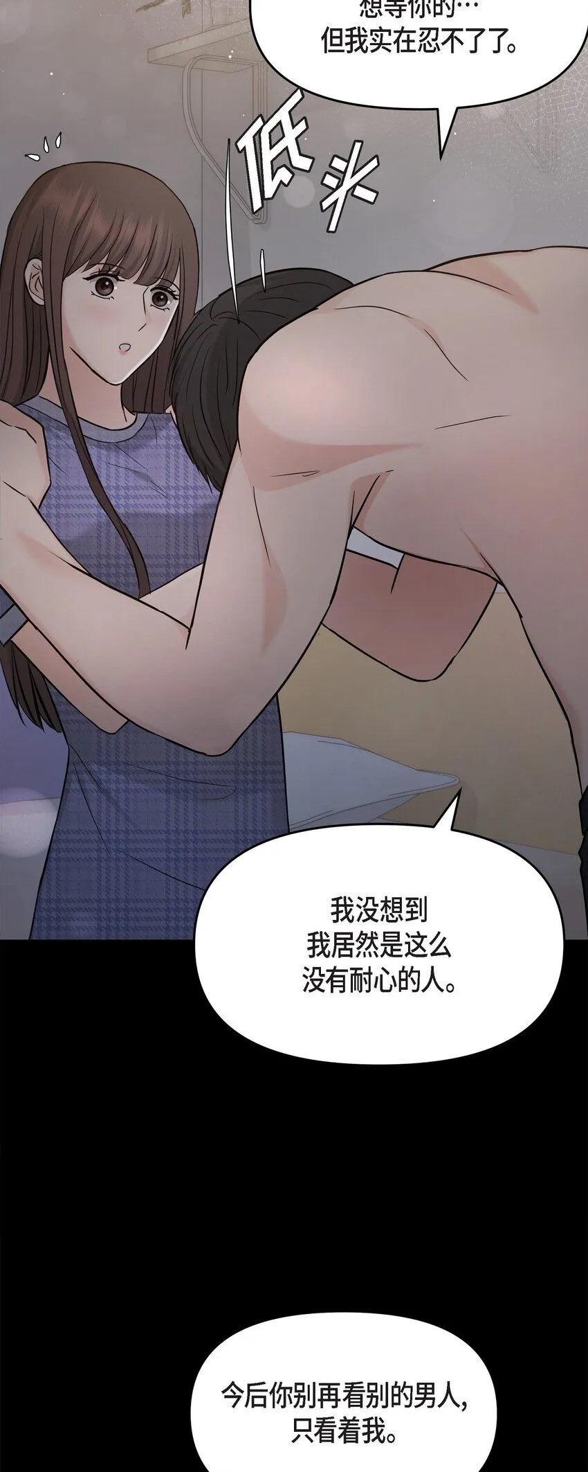 30 只要想起你就很幸福 第34页
