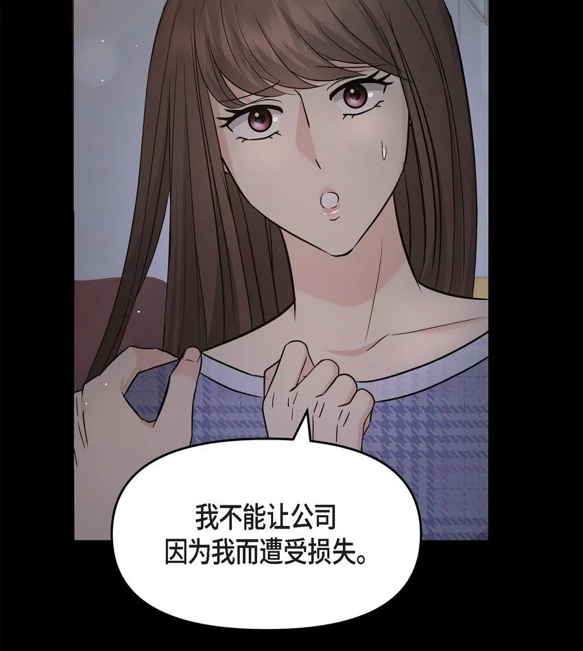 30 只要想起你就很幸福 第36页