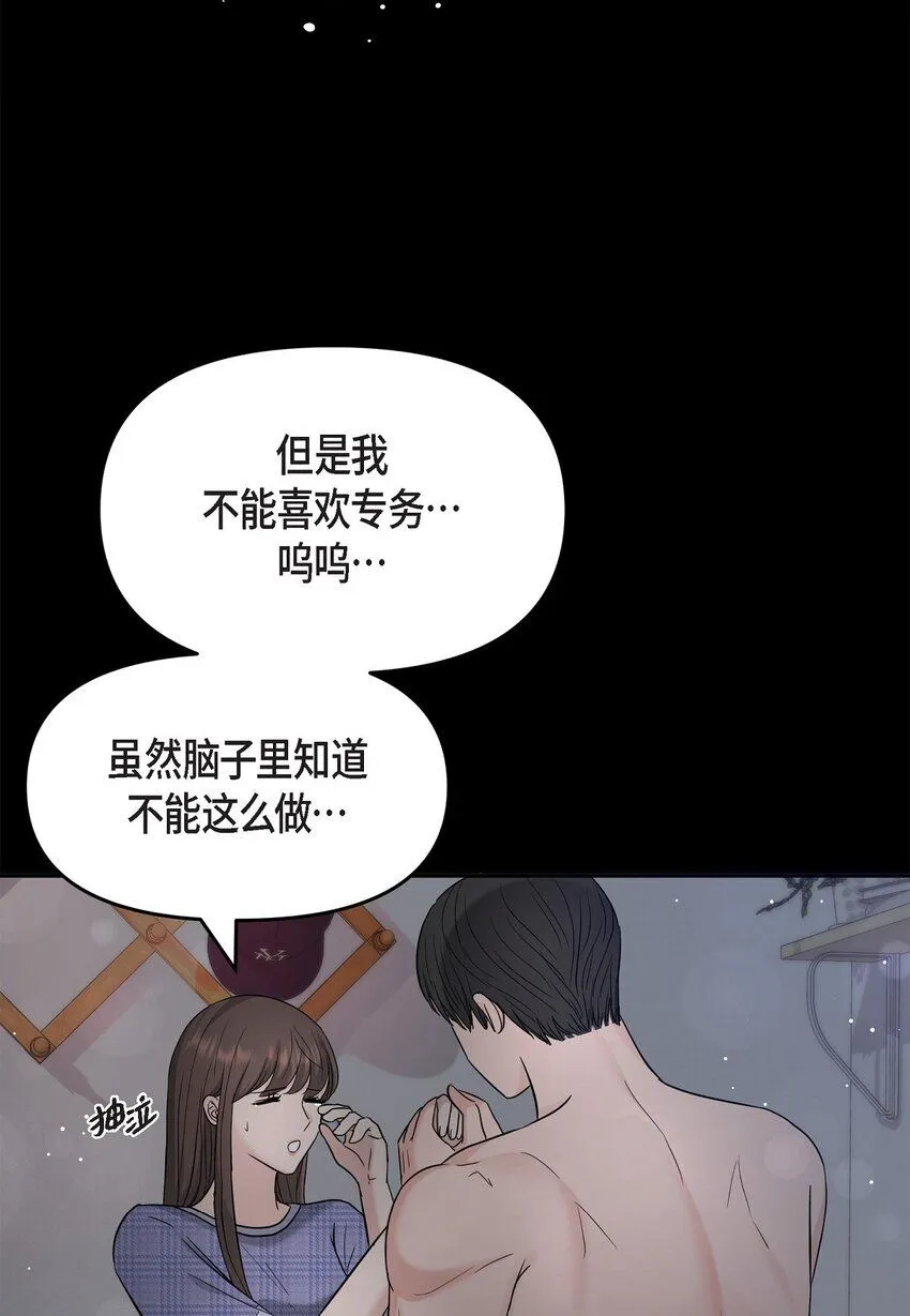 30 只要想起你就很幸福 第41页