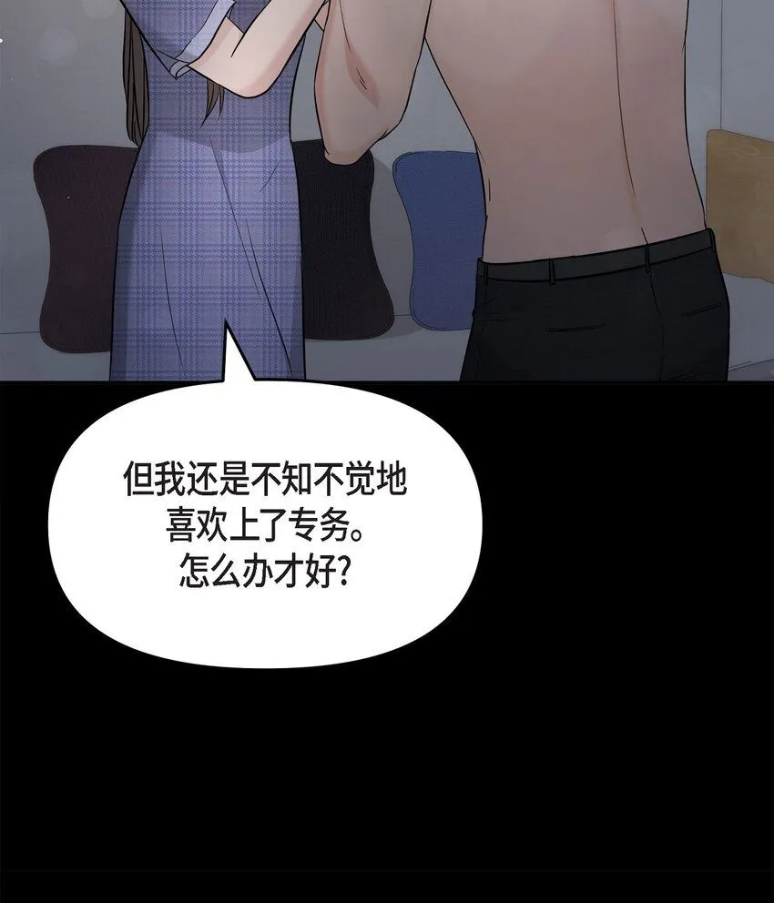 30 只要想起你就很幸福 第42页