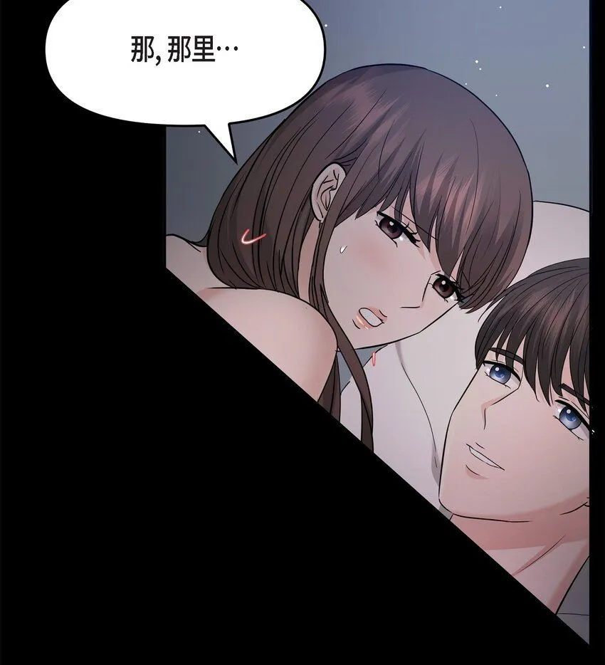 30 只要想起你就很幸福 第55页