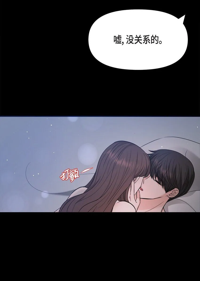 30 只要想起你就很幸福 第56页