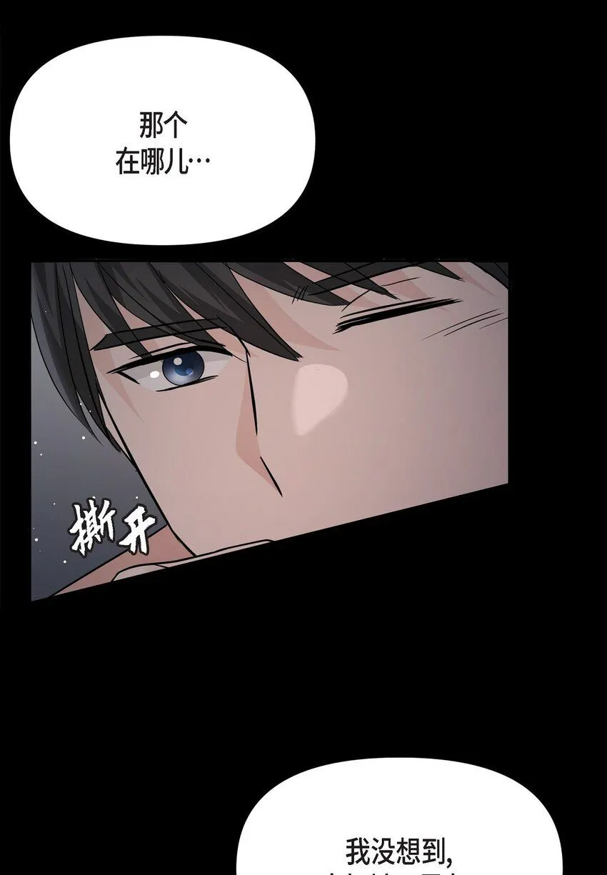 30 只要想起你就很幸福 第68页
