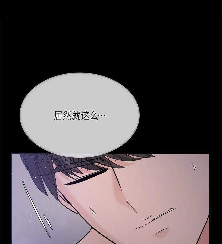 30 只要想起你就很幸福 第71页