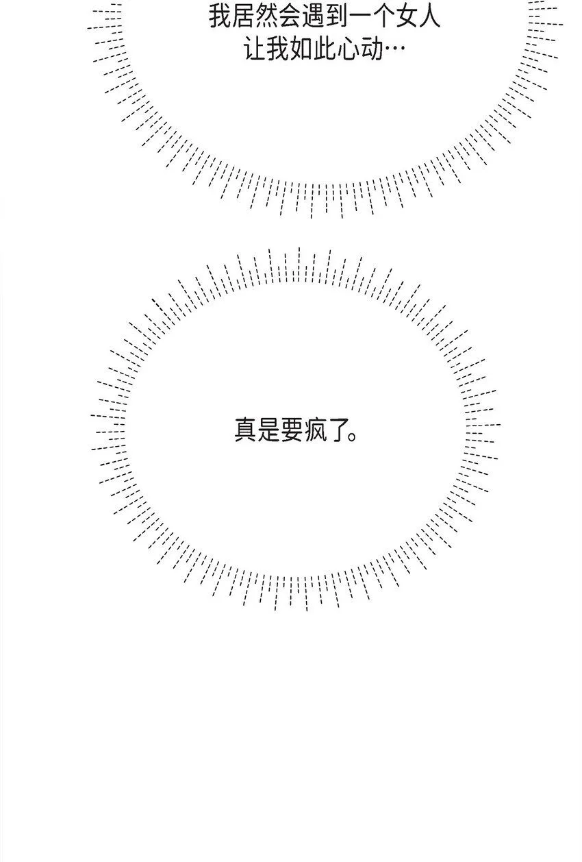 30 只要想起你就很幸福 第76页