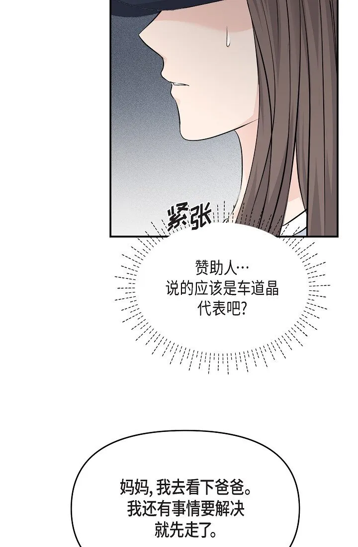 36 今天的事情该说吗 第17页