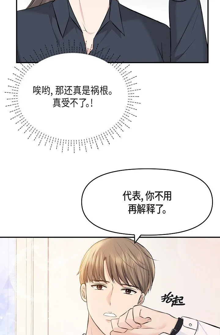 36 今天的事情该说吗 第70页