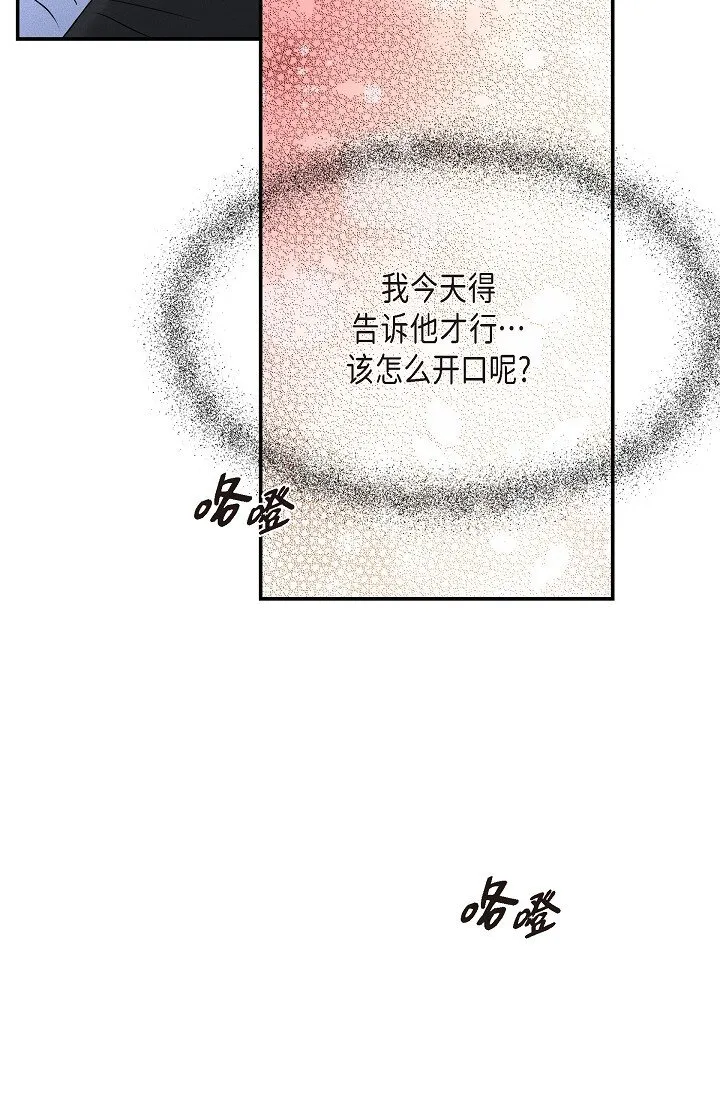 37 我不能奢望他帮忙 第18页