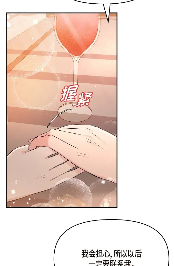 37 我不能奢望他帮忙 第29页