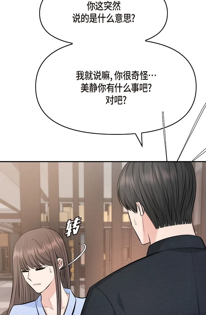 37 我不能奢望他帮忙 第40页