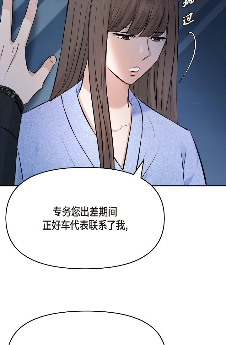 37 我不能奢望他帮忙 第52页