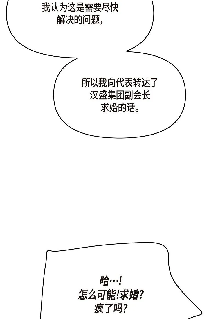 37 我不能奢望他帮忙 第53页