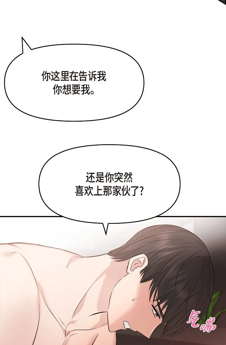 37 我不能奢望他帮忙 第73页