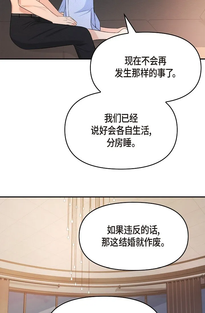 37 我不能奢望他帮忙 第85页