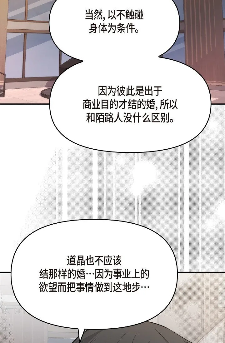 37 我不能奢望他帮忙 第86页