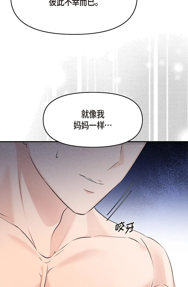 37 我不能奢望他帮忙 第88页