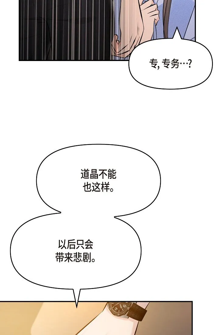37 我不能奢望他帮忙 第90页