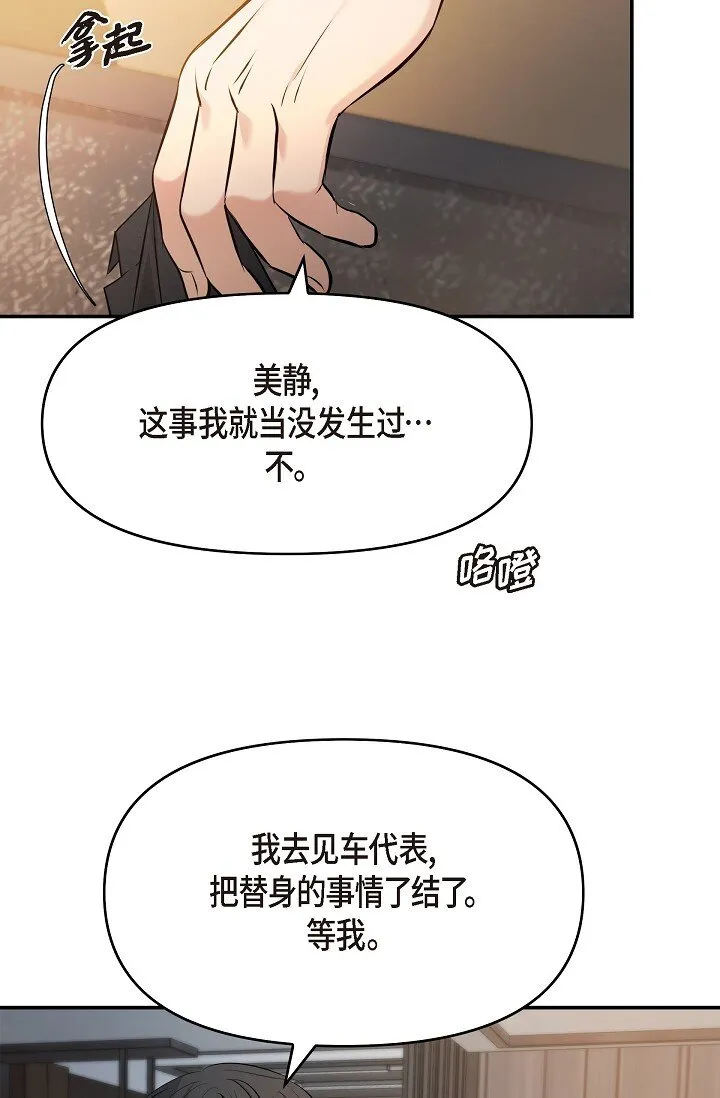37 我不能奢望他帮忙 第91页
